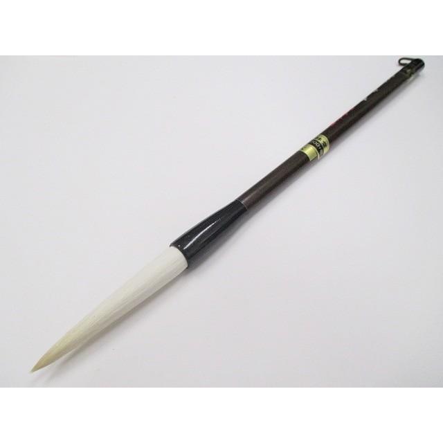 松林堂 羊毛筆 華林 大 定価11000円 書道用品 太筆 かな条幅 松林堂 羊毛筆 華林 大 定価11000円 書道用品 太筆 かな条幅