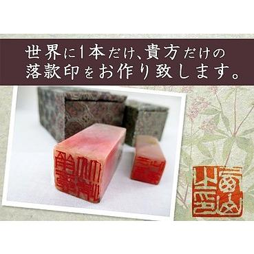 受注制作 小判型印 0.6×1cm 書道用品 遊印 篆刻 雅号印 落款印 受注制作 小判型印 0.6×1cm 書道用品 遊印 篆刻 雅号印 落款印