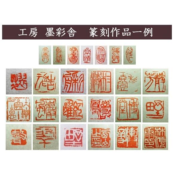 受注制作 小判型印 1×1.5cm 書道用品 遊印 篆刻印 白文 朱文