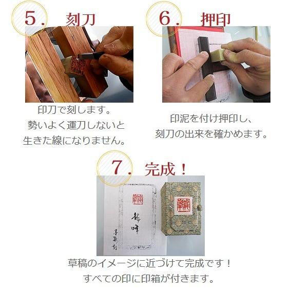 受注制作 落款印 印サイズ3cm角 書道用品 雅号印 姓名印 篆刻印 書道印