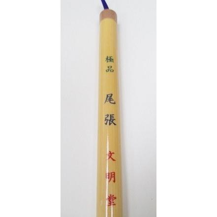 習字 太筆 極品尾張 定価1980円 書道用品 文明堂 学生 書道筆 習字 太筆 極品尾張 定価1980円 書道用品 文明堂 学生 書道筆