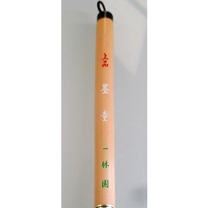 一休園 太筆 上品墨童 定価1650円 書道用品 習字 馬毛 熊野筆 一休園 太筆 上品墨童 定価1650円 書道用品 習字 馬毛 熊野筆