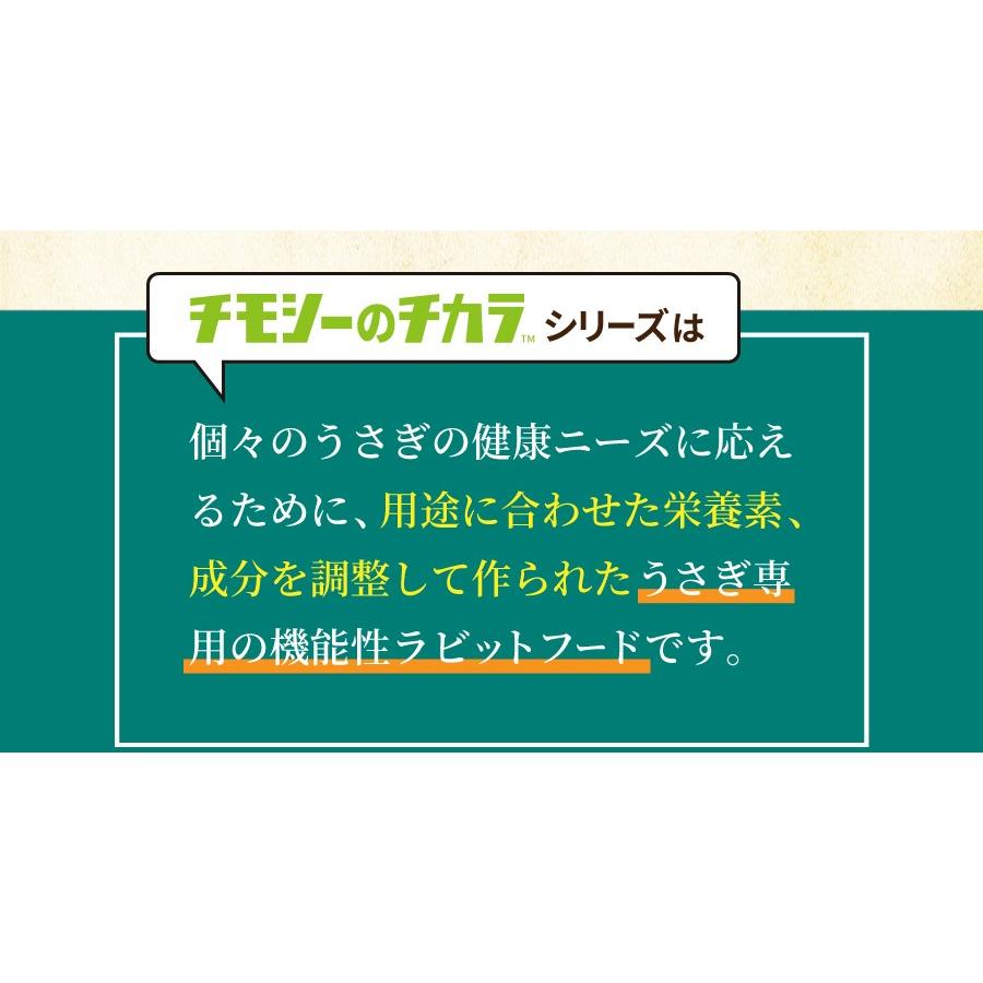 【送料無料】牧草市場 チモシーのチカラ グルテンフリー 1kg｜bokusoichiba｜03