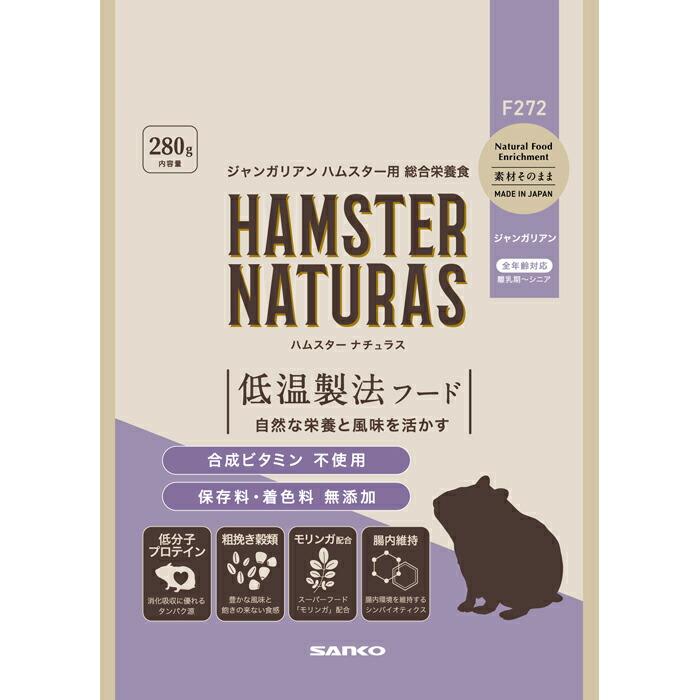 ハムスター リストレスト ジャンガリアン ハムスター ナチュラス ジャンガリアン 280g : 牧草市場 - 通販