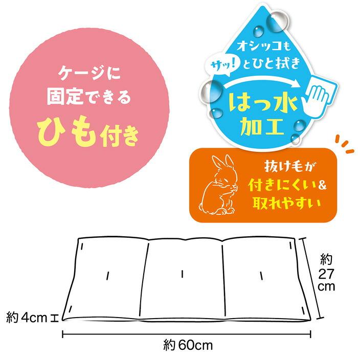 うさちゃんのふわふわピクニック 3WAYベッド : 牧草市場 - 通販