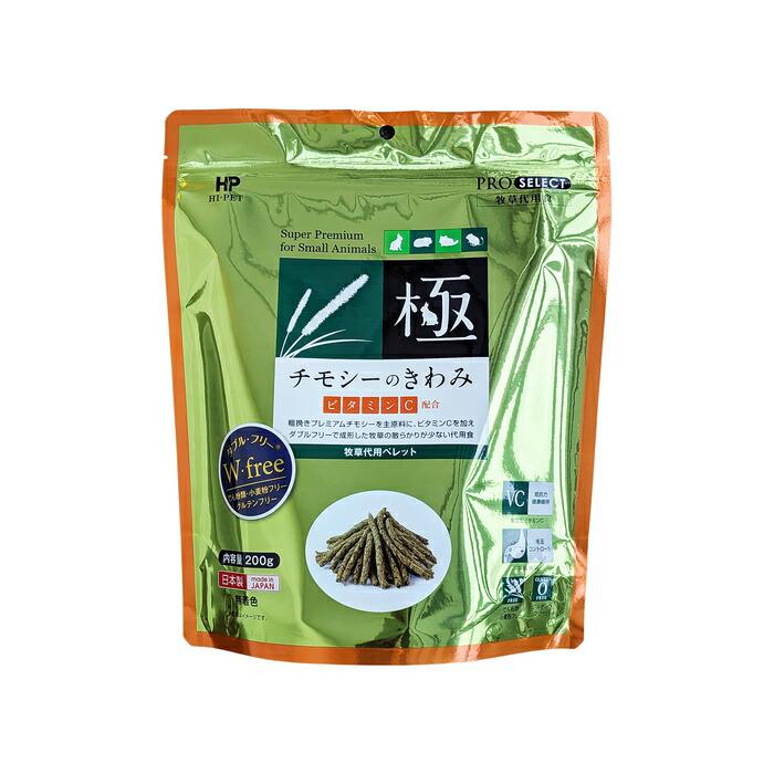 チモシーのきわみ ビタミンC入り 200g : 牧草市場 - 通販 - Yahoo