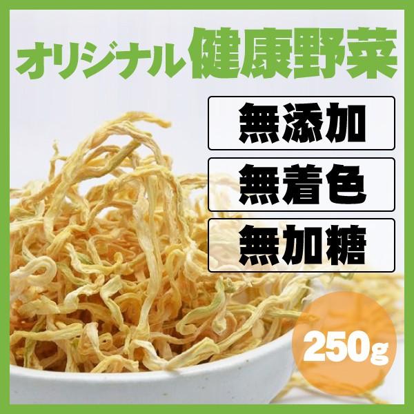 マペット健康野菜　無添加青パパイヤ250g　超お徳用パック（青ぱぱいや）◆乾燥野菜◆（Yahoo!・牧草市場）