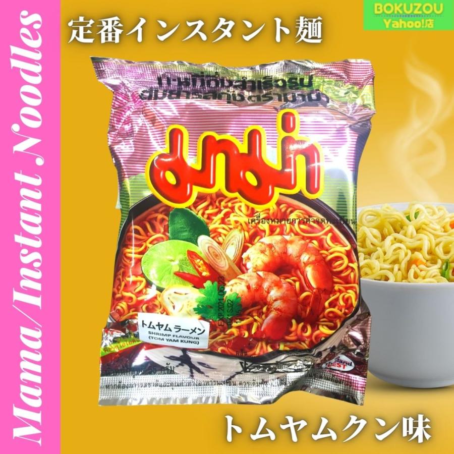 Mama インスタントヌードル トムヤムクン味 タイ アジアン食材 インスタントラーメン エスニック Bokuzou Yahoo 店 通販 Yahoo ショッピング