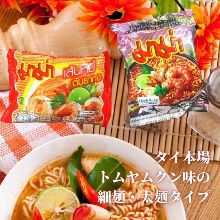 唐辛子 ケース販売（1箱30個入）Mama／インスタント ヌードル