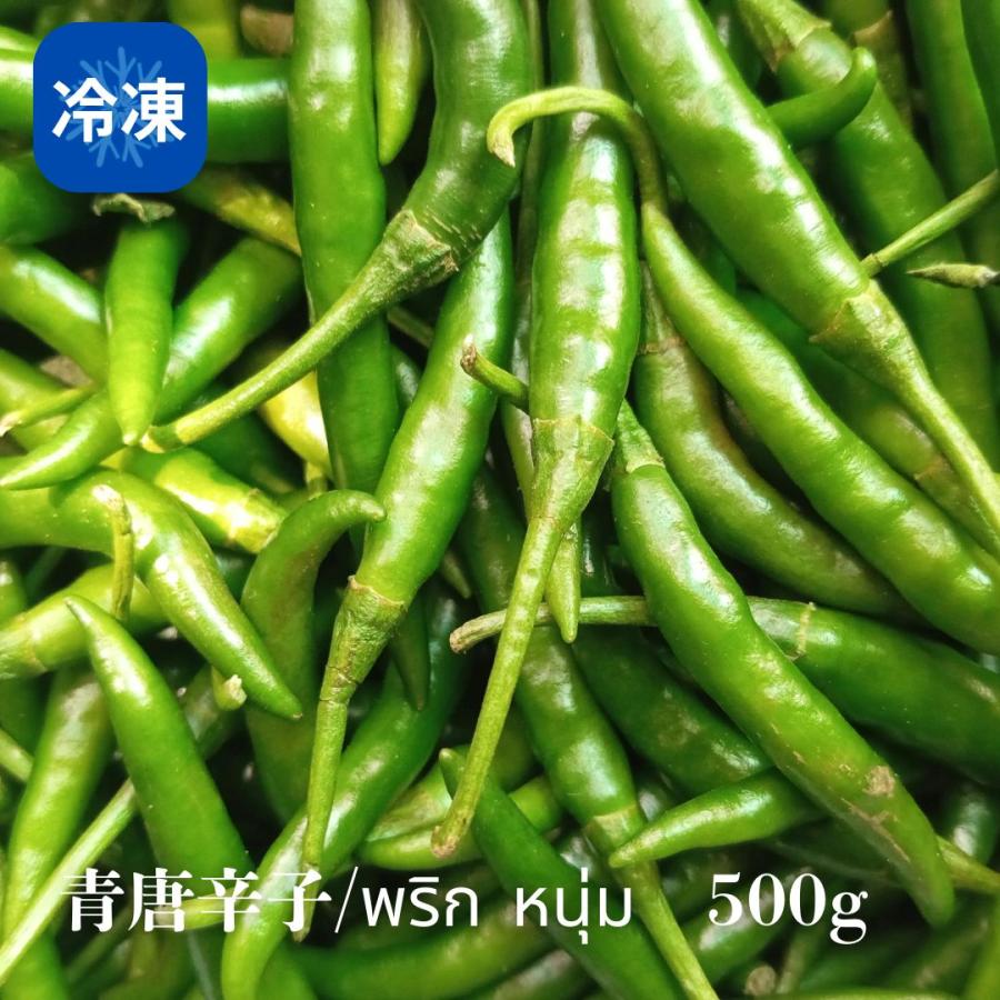 青唐辛子　不揃い　5kg 冷凍】青唐辛子 500g プリック・ノム タイ 唐辛子 料理 ナムプリック