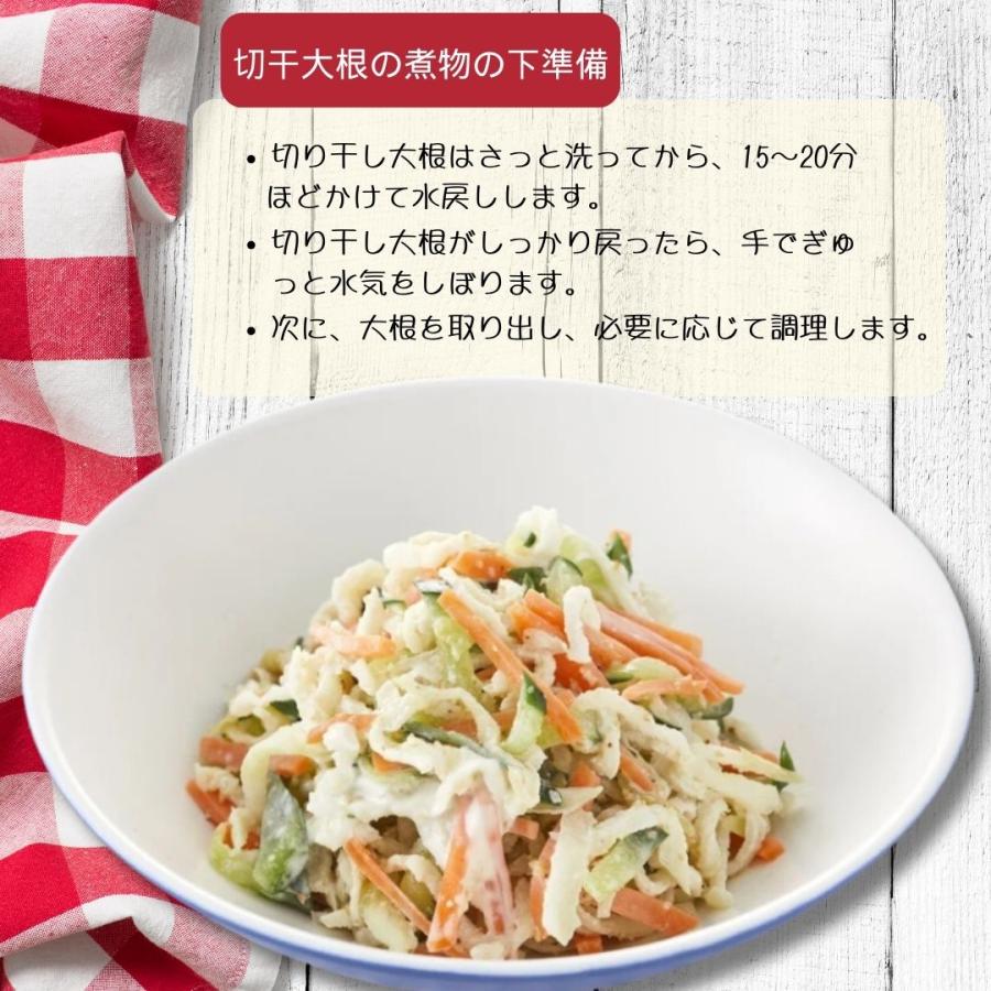 切り干し大根 (30gx2P) 国産 使い切り 乾燥 野菜 大根 香辛料