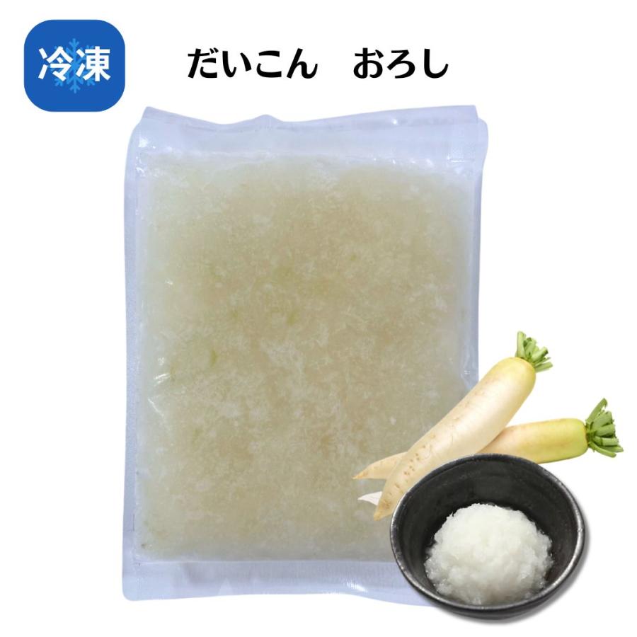 冷凍】大根おろし（国産） 300g (3P x 100g) 大根 付け合わせ 魚