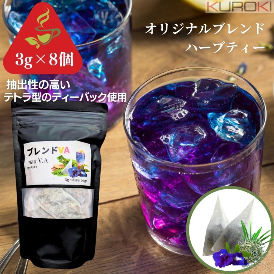 ブレンドハーブティー（ブレンドVA）3g×8 ティーバッグ アジアン食品