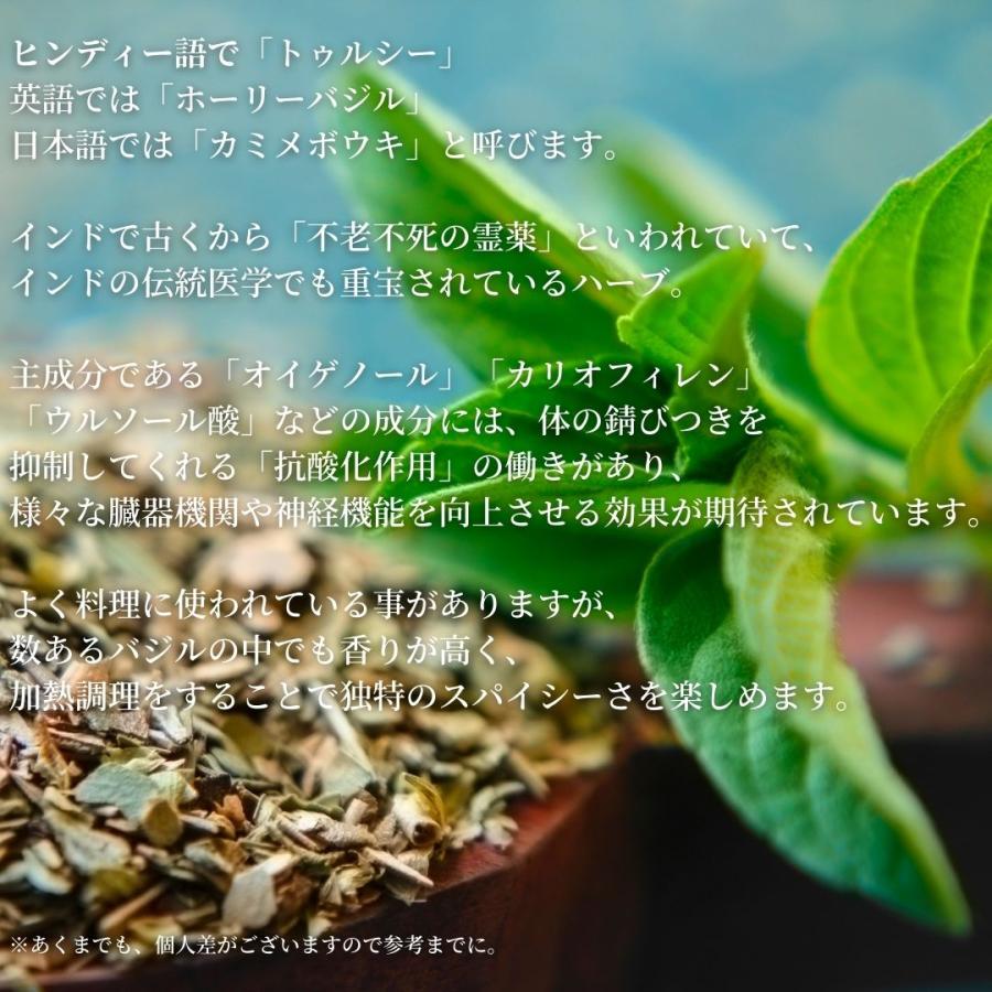 トゥルシー（ホーリーバジル）ティーバッグ 3g×8P 国産 ハーブティー
