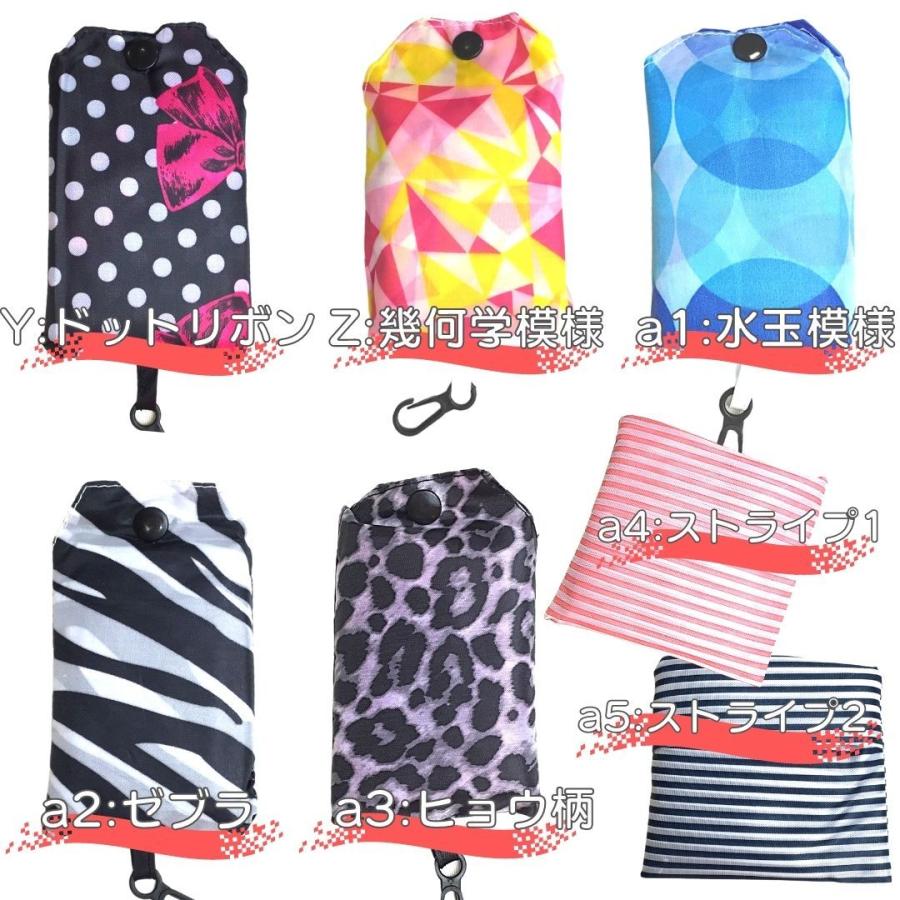 折りたたみ エコバッグ 31種類 買い物袋 レディース メンズ キッズ