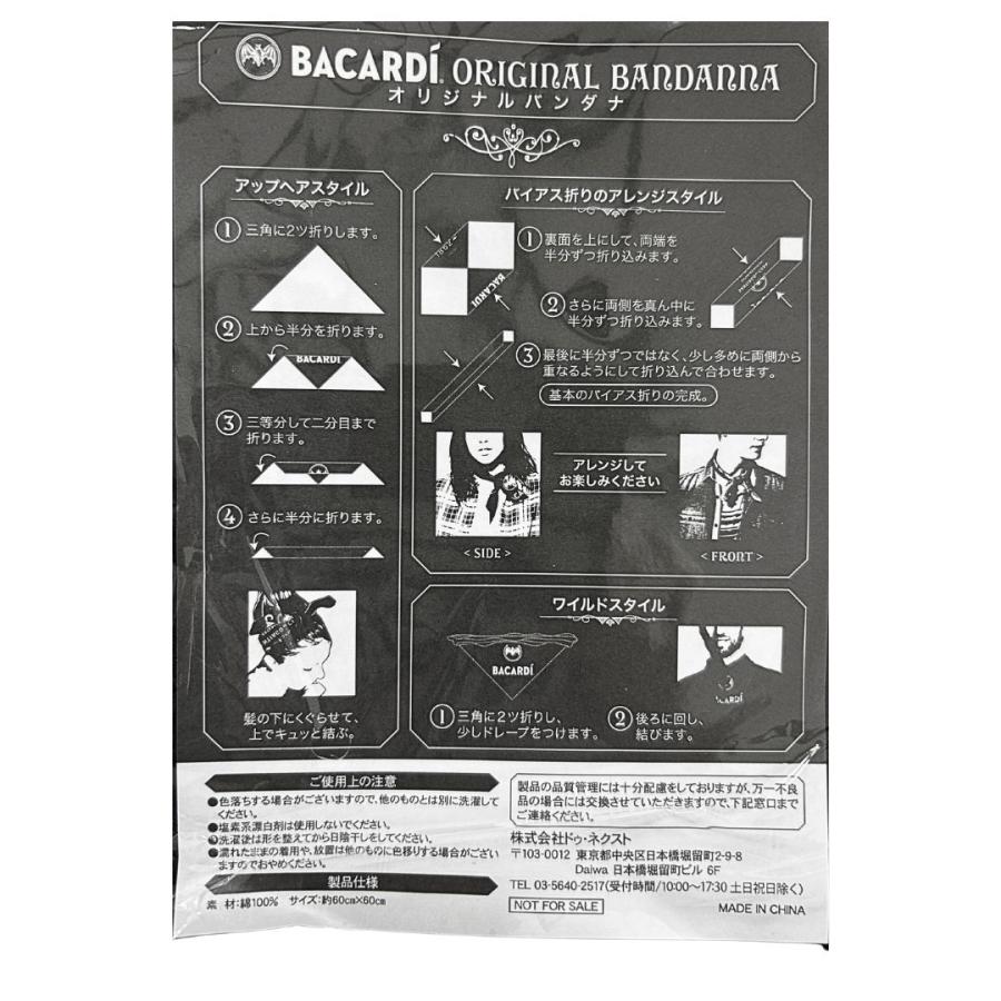 バカルディ オリジナルバンダナ（ブラック／ゴールド）ノベルティー