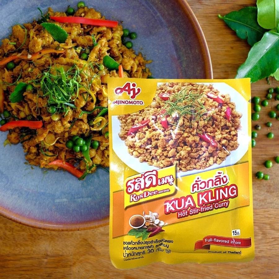 味の素 Ag クアクリンの素 Kua Kling 30g アジアン食品 タイ 料理の素 エスニック パウダー Rosdee Menu Kua Kling Power Food 6 Bokuzou Yahoo 店 通販 Yahoo ショッピング