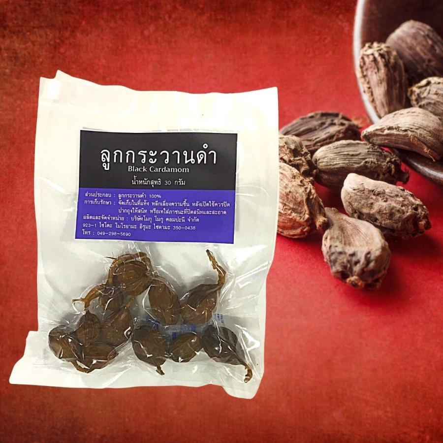 ブラック カルダモン 30g アジア 食品 タイ 香辛料 スパイス