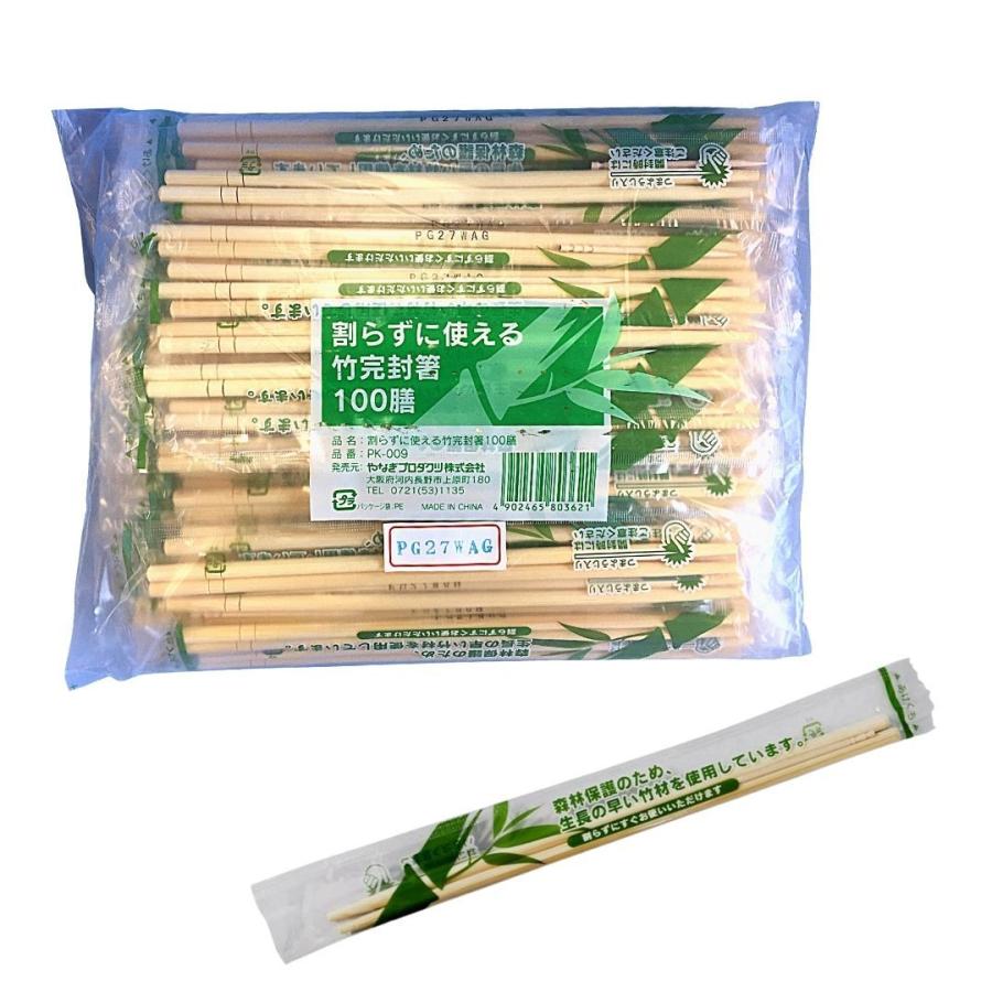 割らずに使える 竹完封箸（爪楊枝入り）100膳（PK-009） 業務用