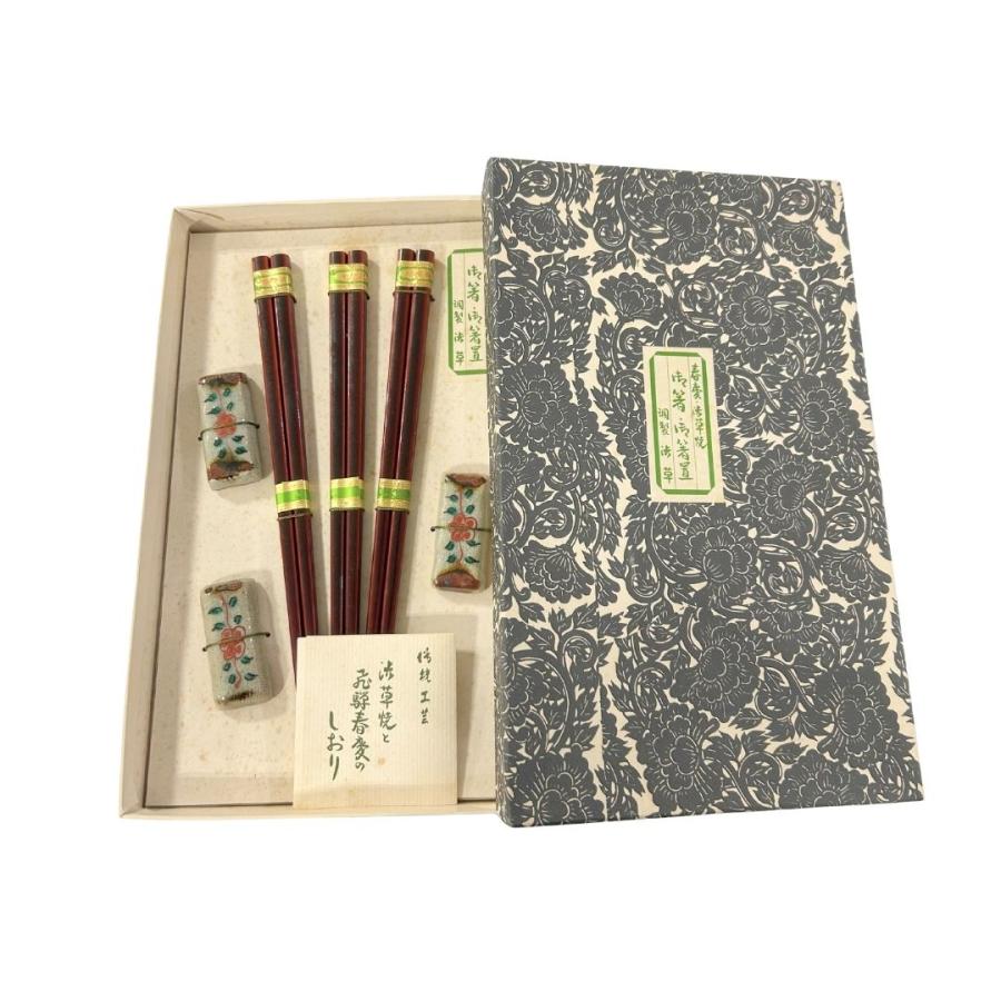 渋草焼 飛騨春慶塗 箸 箸置き 3膳 健康 長寿 箸 プレゼント 昭和