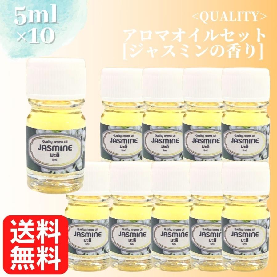 送料無料 タイ直輸入 QUALITY/アロマオイル 5ml(ジャスミン)10本セット フレグランス アジアン雑貨 エッセンシャルオイル アロマグッズ 癒し 香り :healing10:BOKUZOU Yahoo!店 - 通販 - Yahoo!ショッピング 送料無料 タイ直輸入 QUALITY/アロマオイル 5ml(ジャスミン)10本セット フレグランス アジアン雑貨 エッセンシャルオイル アロマグッズ 癒し 香り :healing10:BOKUZOU Yahoo!店 - 通販 - Yahoo!ショッピング