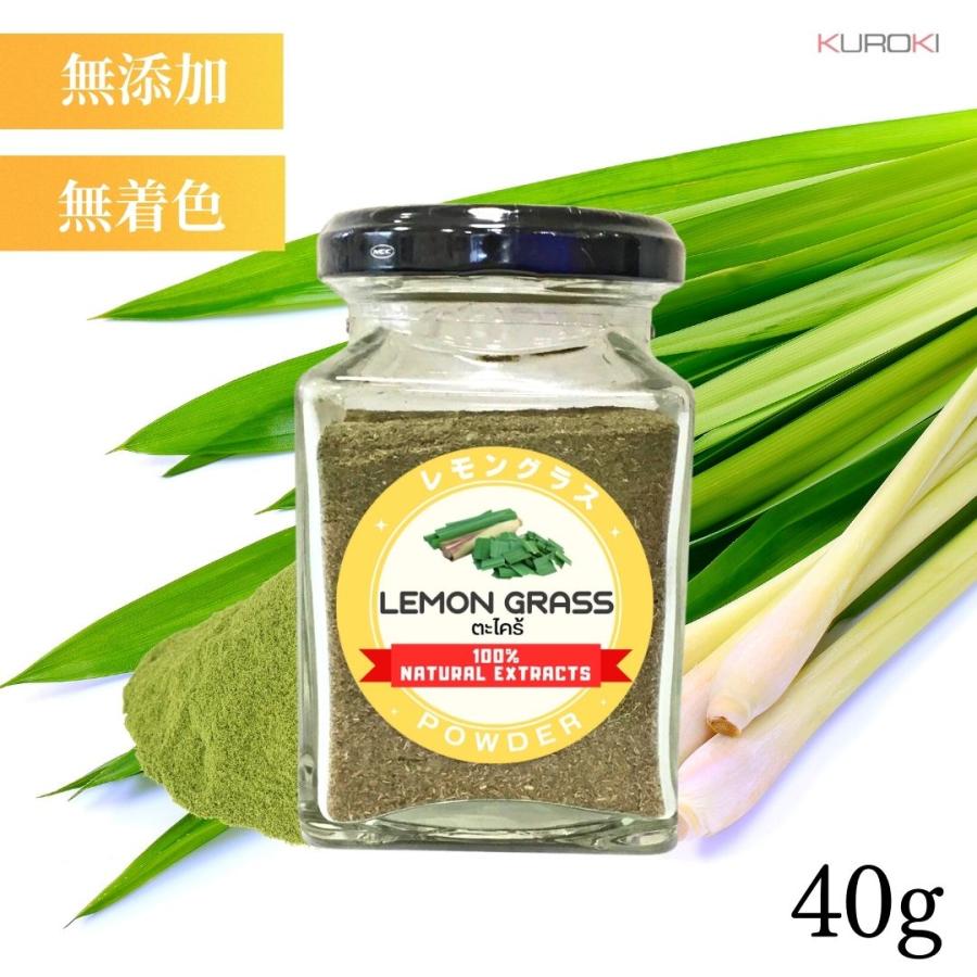 レモングラスリーフ パウダー 40g 粉末 ハーブ 無添加 無着色 国産