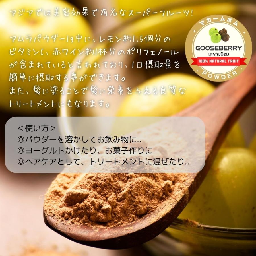 食彩 パウダー 3点セット マカームポム（アムラ）ローゼル 青パパイヤ