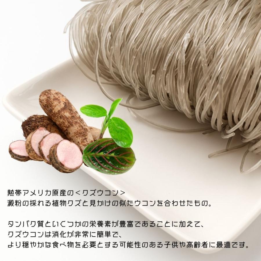 クズウコン 春雨 0g 2 3人前 Kome アジア 食品 ベトナム 料理 ヘルシー 低糖質 エスニック 調味料 乾物 K 4 Bokuzou Yahoo 店 通販 Yahoo ショッピング