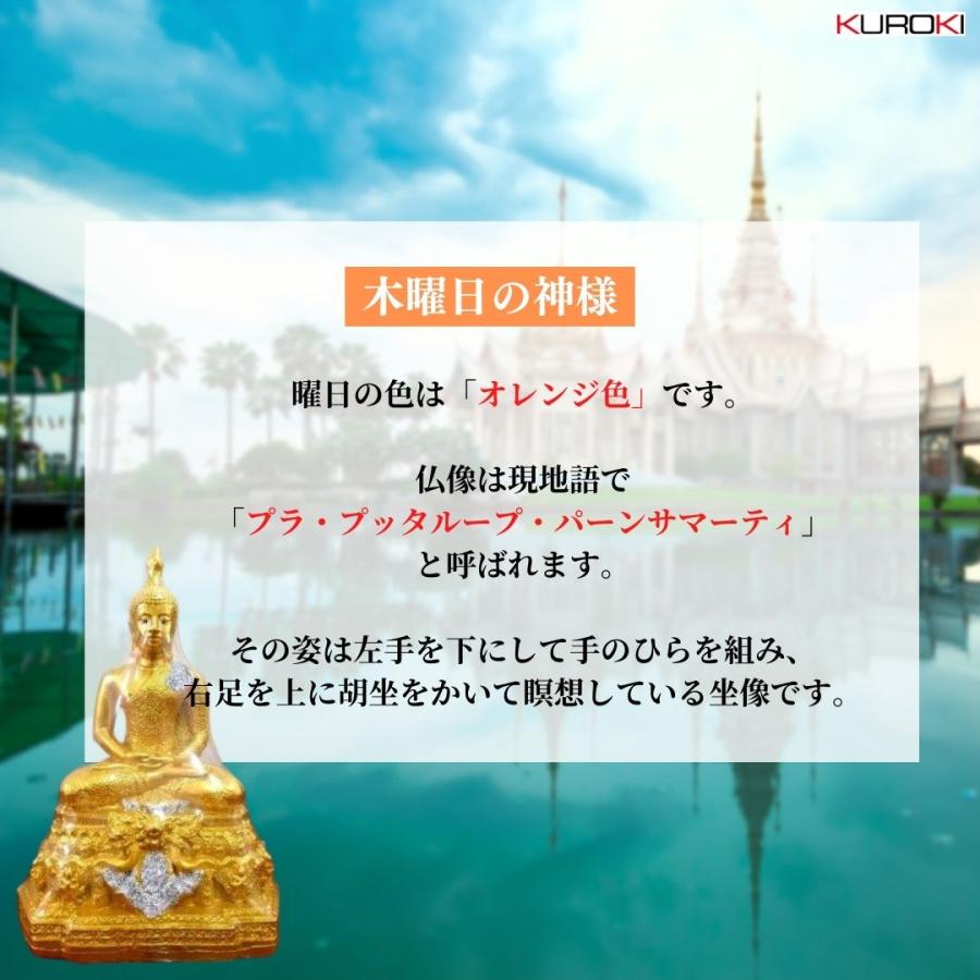 タイ 曜日の仏像（木曜日）アジア Thailand 雑貨 インテリア オブジェ