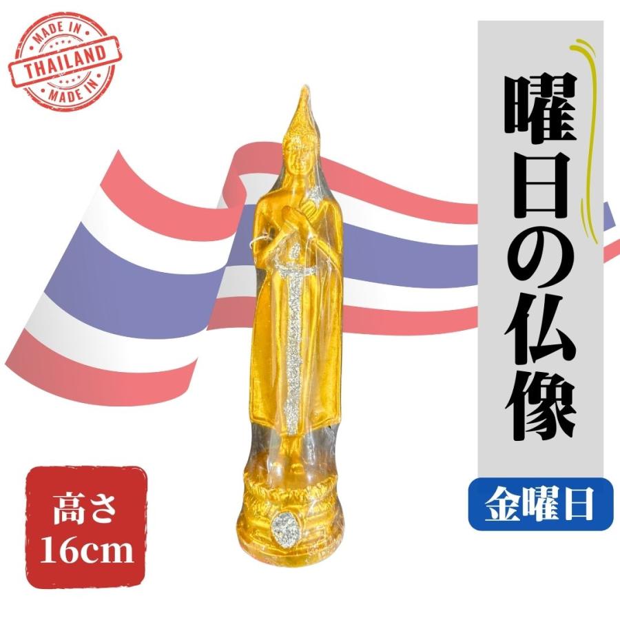 タイ 曜日の仏像（金曜日）アジア Thailand 雑貨 インテリア オブジェ