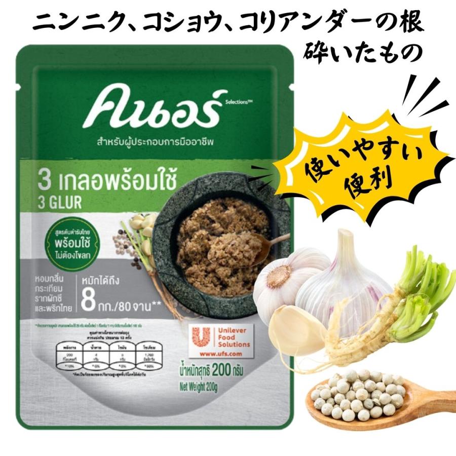 Knorr 3GLUR 【3グルオー】ニンニク、コショウ、コリアンダーの根 200g タイ チキン バーベキュー シーズニング スープ 調味料 ...