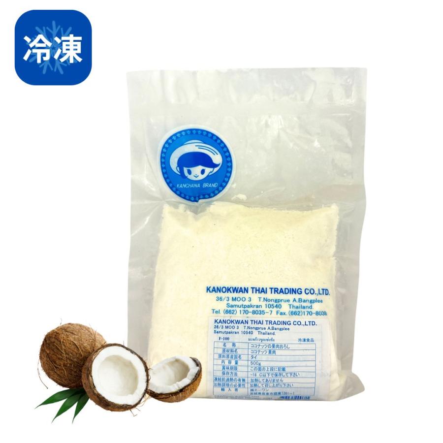 冷凍】ココナッツの果肉おろし 500g GRATED COCONUT MEAT KANCHANA