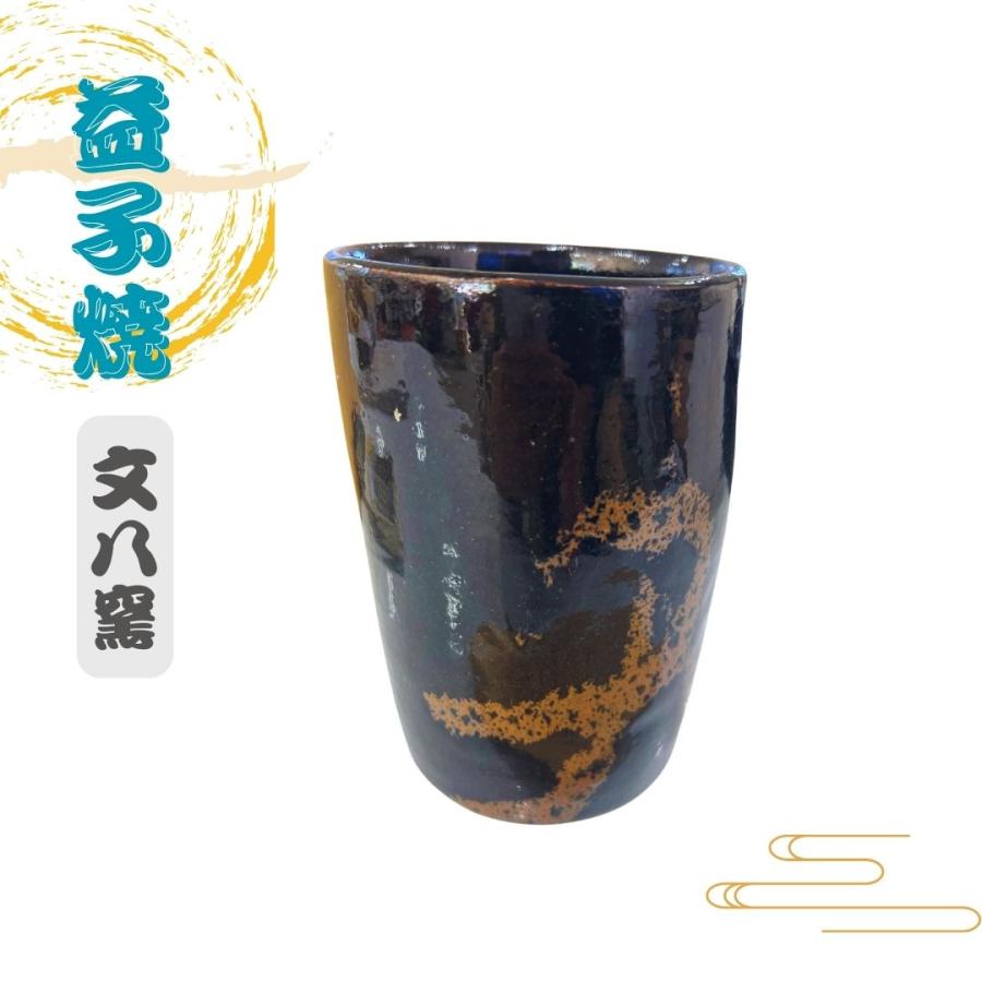 益子焼 文八窯 筒形 花瓶（小）菊池陶芸 焼き物 骨董品 アンティーク