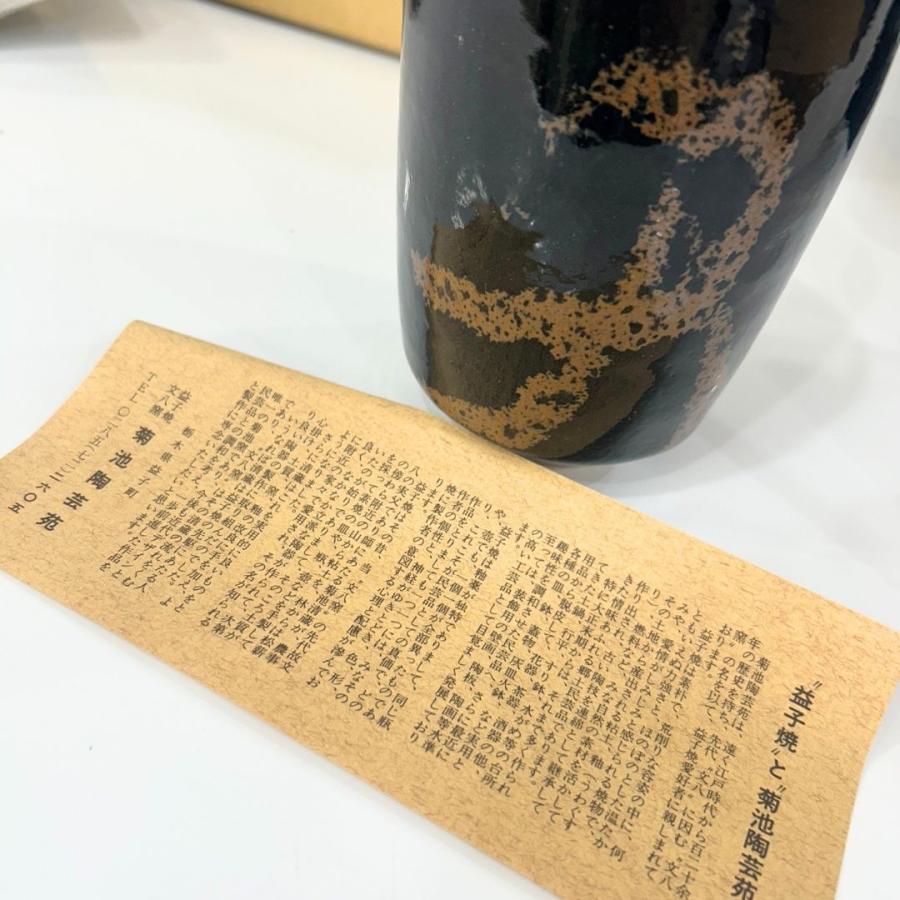 益子焼 文八窯 筒形 花瓶（小）菊池陶芸 焼き物 骨董品 アンティーク