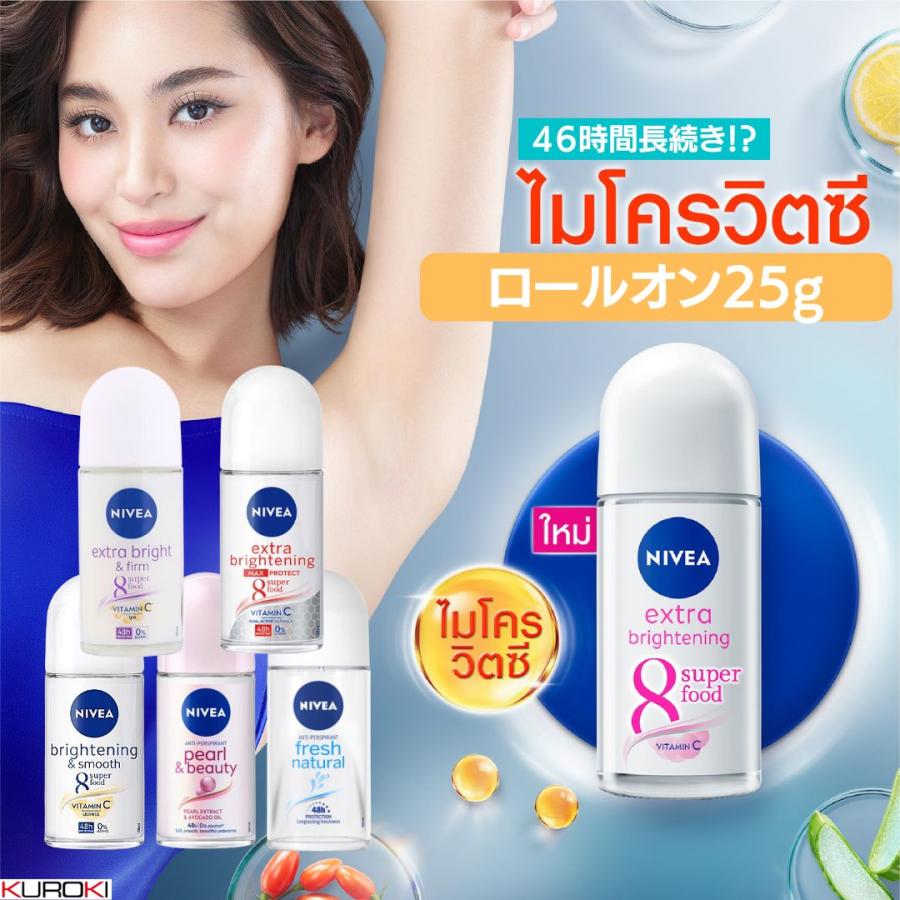 選べる ビタミン配合 ロールオン（瓶）25g／NIVEA ニベア 制汗剤 Q10