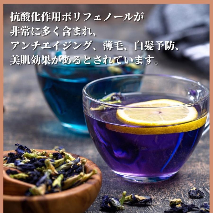 バタフライピー（茶葉）30g ハーブティー 話題 青いお茶 アジアン タイ