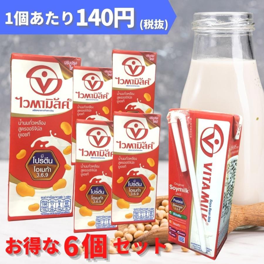 数量限定 Vita Milk（バイタミルク）／豆乳ドリンク 250ml+50ml増量バージョン　6本セット（豆乳飲料）　アジアン商品　タイ　ヘルシー｜bokuzou-shop