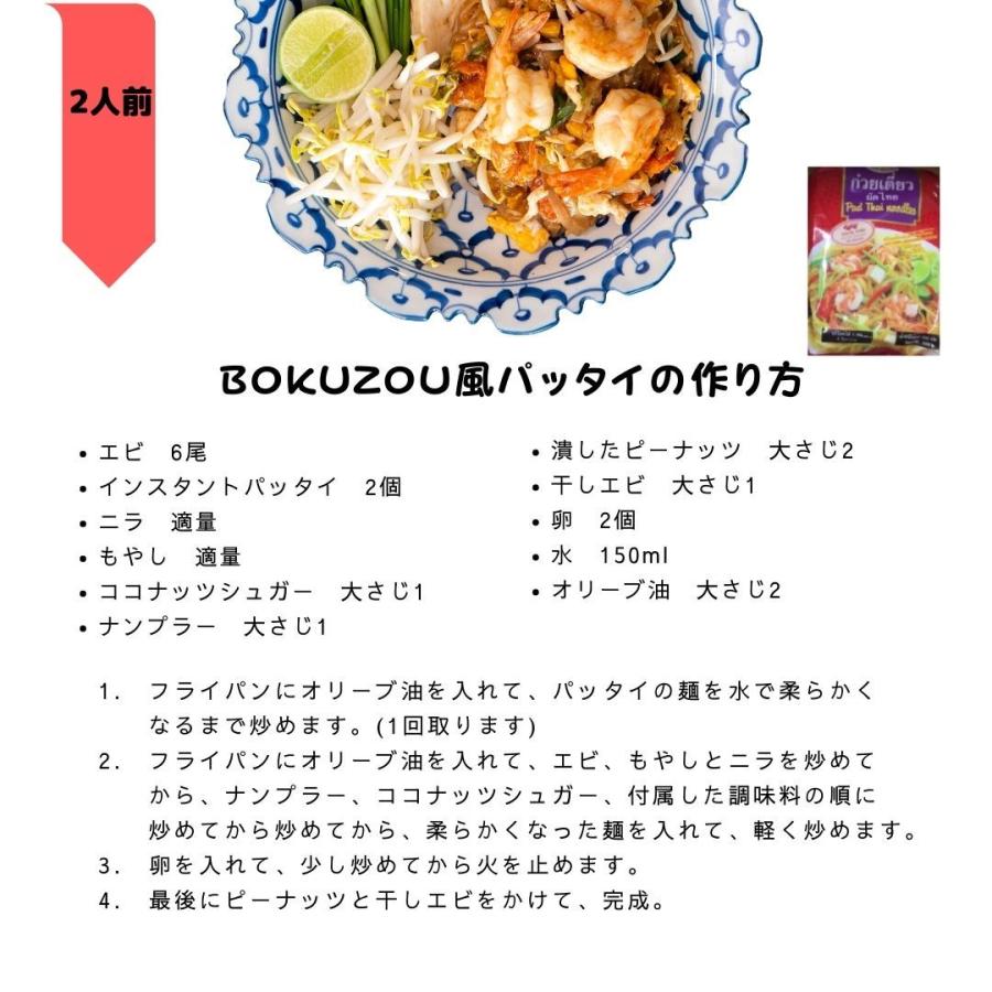 Star Brand インスタント パッタイヌードル 300g タイ エスニック料理 インスタント食品 パッタイ 焼きそば O 97 Bokuzou Yahoo 店 通販 Yahoo ショッピング