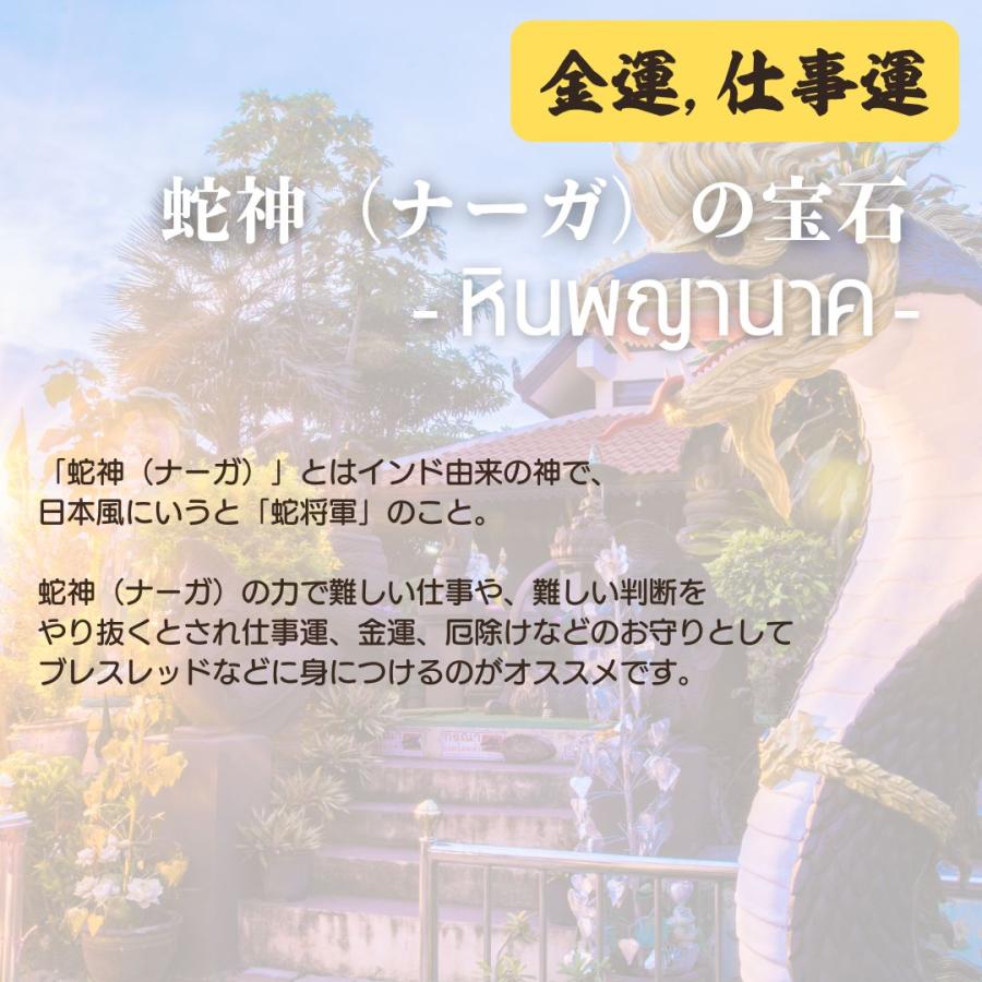 タイ 宝くじの神様 アイカイ 線香 お守りセット（ナーガの宝石）真鍮