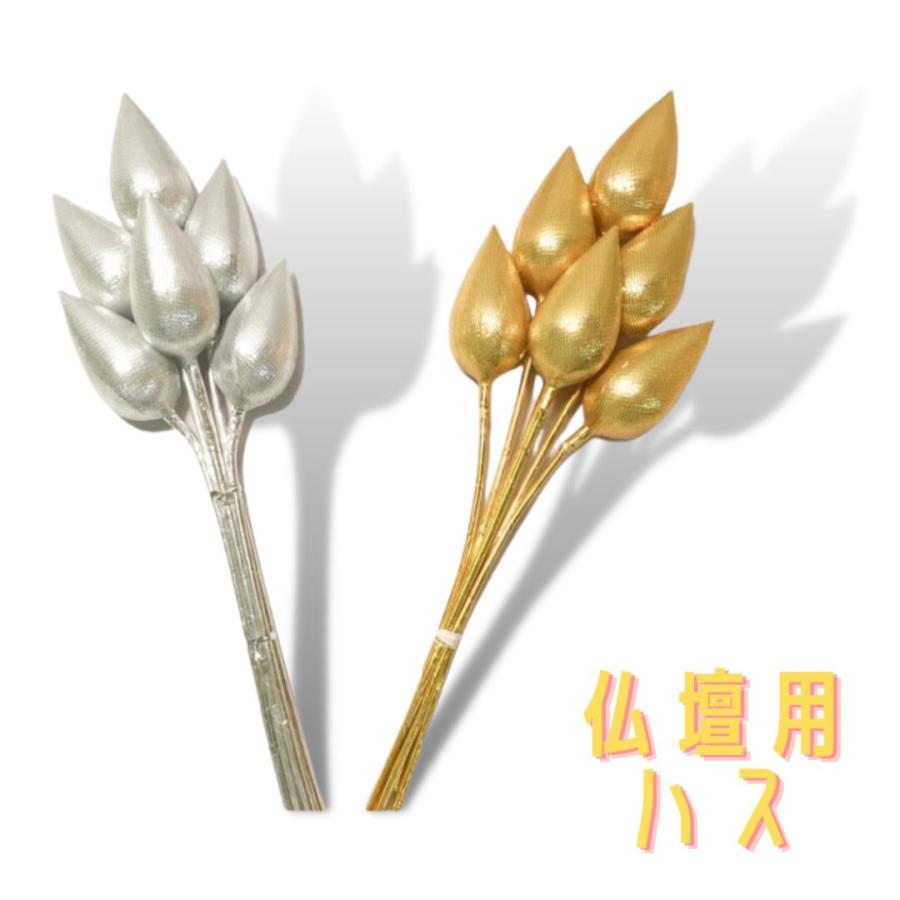 ハスの葉 装飾品 タイ製 仏壇用 ハス（シルバー／ゴールド）45cm タイ 神様 飾り 装飾 お守り