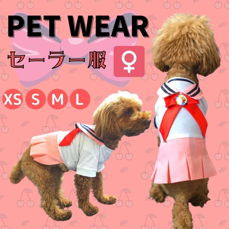 ペット服／キュートなセーラー服 チワワ トイプードル フレンチ