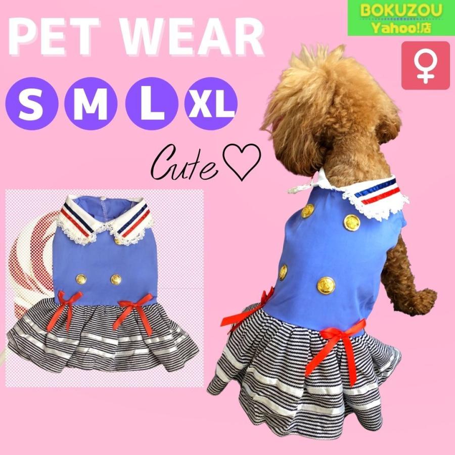 女の子用ペット服／青ワンピース（クリックポスト対応可）犬服