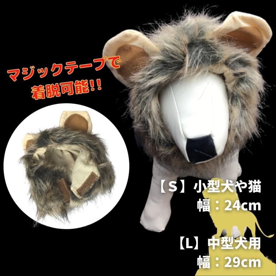 ライオン　コスプレ 被り物（ペット用品）  犬　猫　インスタ映え　かわいい　ペット服　小物　アクセサリー｜bokuzou-shop｜02