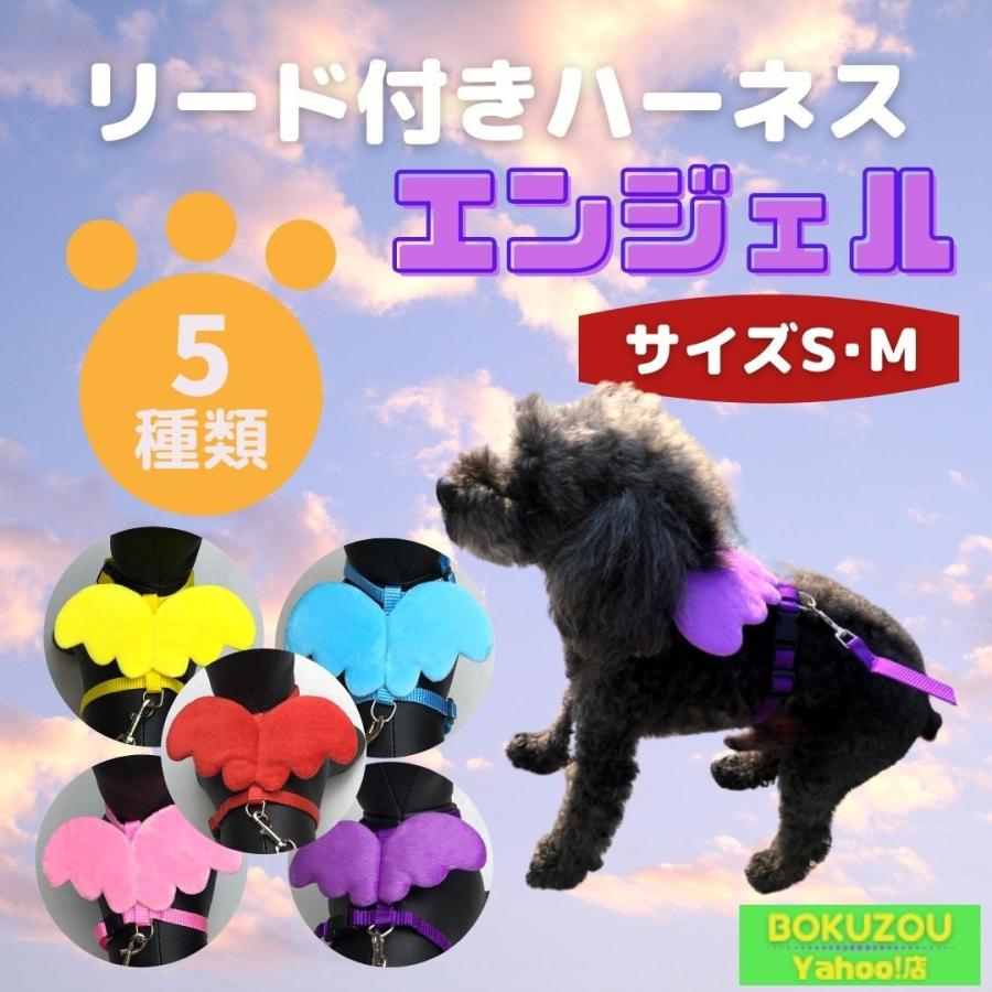 可愛いリード付きハーネス エンジェル 犬用 猫用 犬服 ペット用品