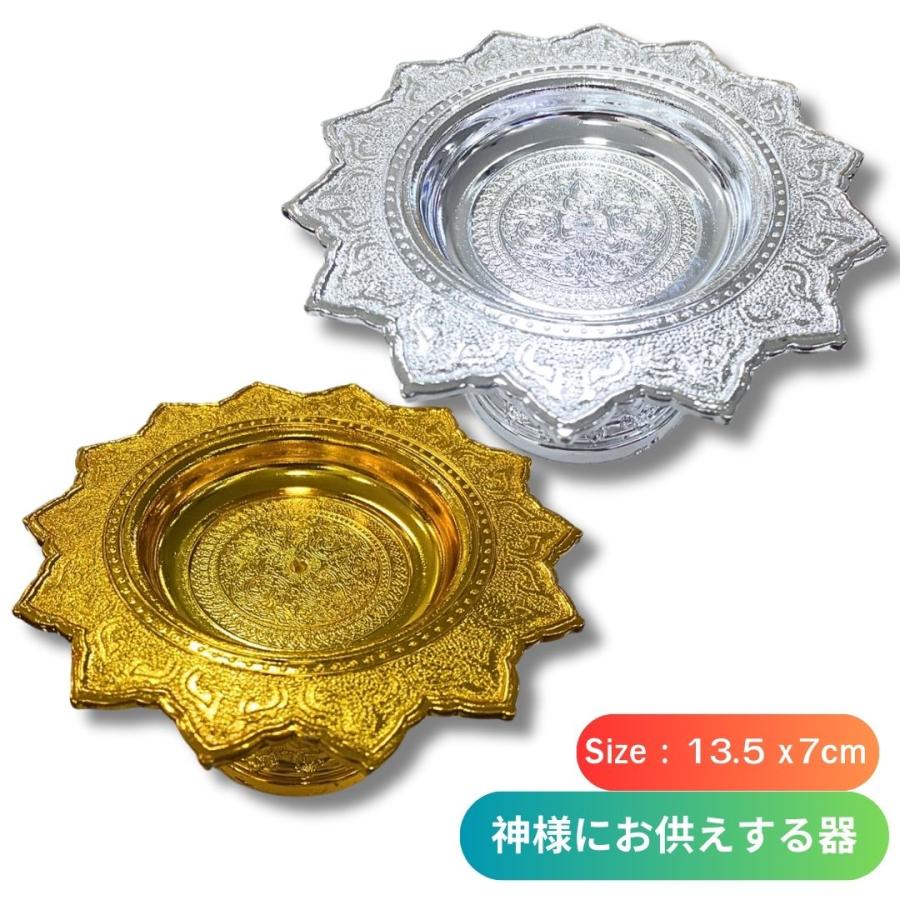 神様にお供えする器 蓮仏器 仏飯器 （金、銀） アジア 雑貨 タイ 海外