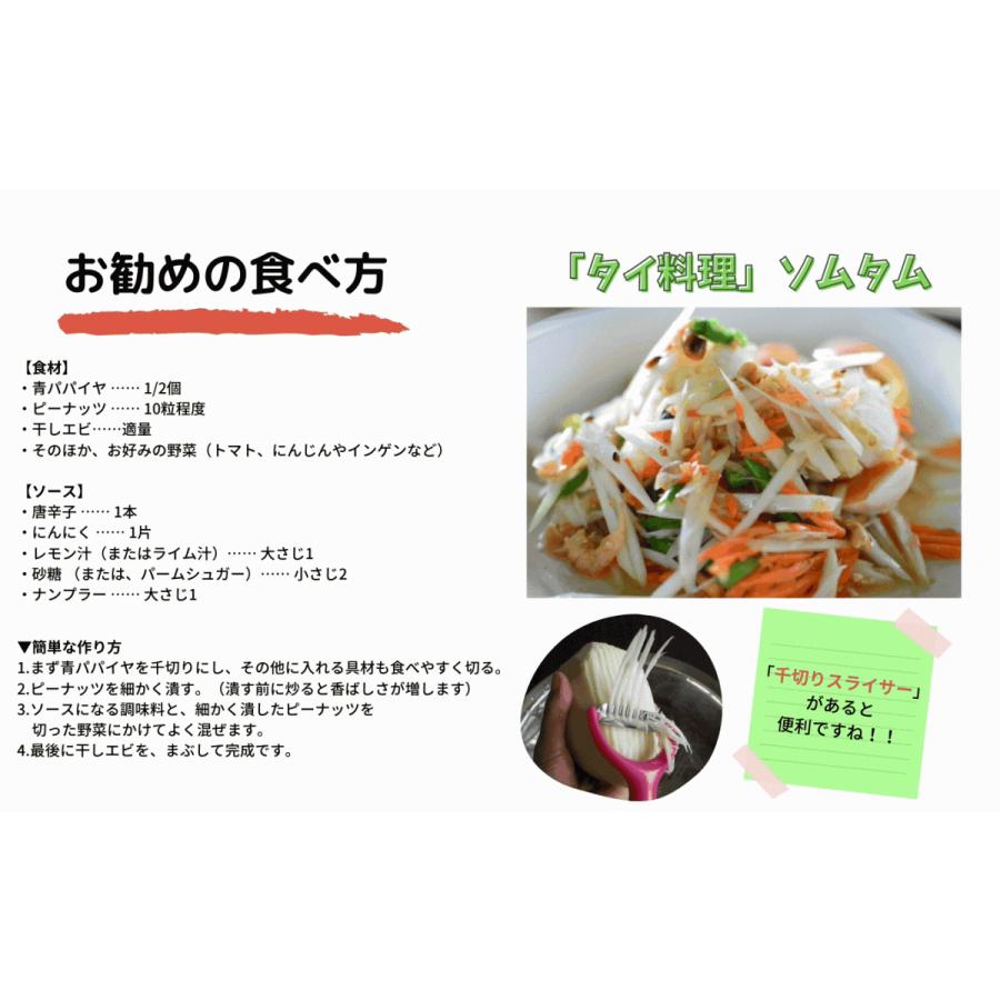 タイ品種 青パパイヤ 4〜5Kg前後 国産 千葉県産 野菜 酵素 スーパー