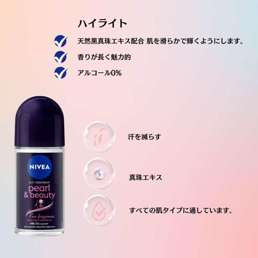 NIVEA Pearl&Beauty ビタミン配合 ロールオン(瓶)50g/ ニベア NIVEA Pearl&Beauty ビタミン配合 ロールオン(瓶)50g/ ニベア