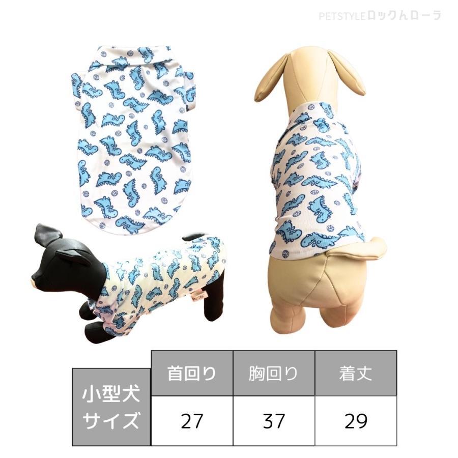 ペット服 恐竜 柄 シャツ 春夏 小型犬 可愛い おもしろ 犬の服 ドッグ