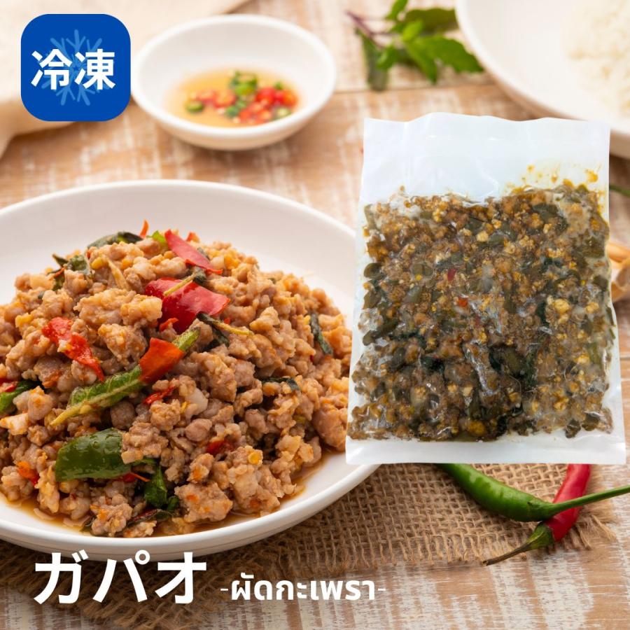冷凍】ガパオ（ホーリーバジル炒め）160g タイ エスニック 料理