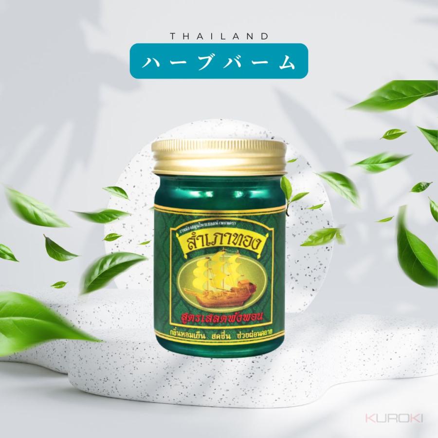 SAMPHAOTHONG／マッサージバーム（クールタイプ）グリーン色50g
